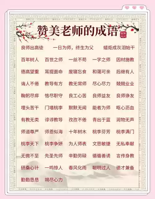 赞美牧师如何加技能，赞美牧师如何加技能的词语插图1