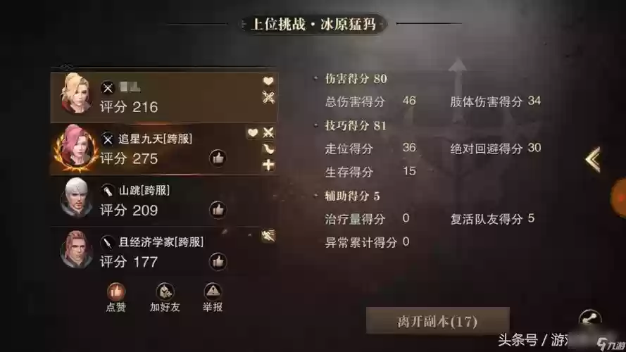 猎魂觉醒双剑新技能怎么学插图1