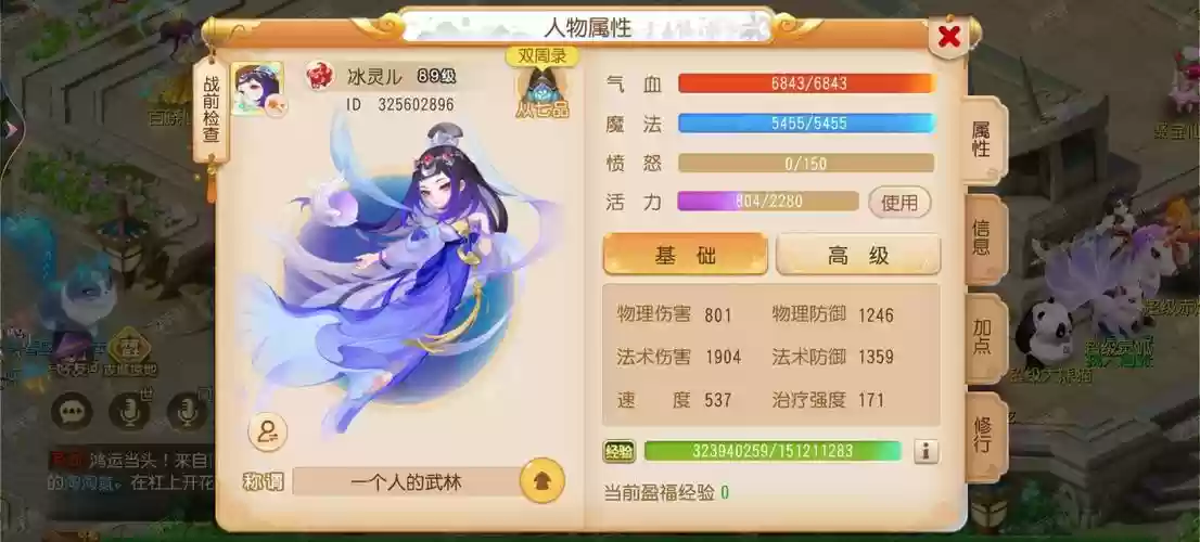 梦幻西游勇士最强阵容搭配，勇武梦幻西游插图