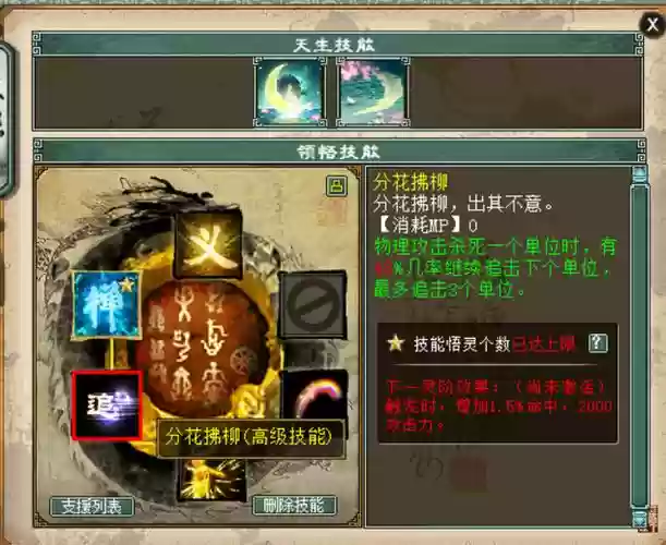 大话二召唤兽五行技能书，大话2召唤兽技能书插图1