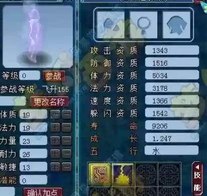 梦幻西游蜃气妖套装多少钱，梦幻西游蜃气妖心得技能插图1