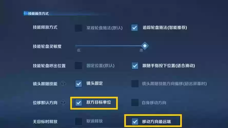 王者荣耀技能秒数设置，王者荣耀技能秒数设置怎么设置插图1