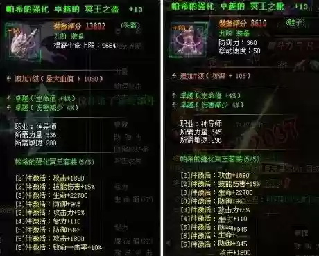 大天使之剑合装备攻略，大天使之剑套装攻略插图1