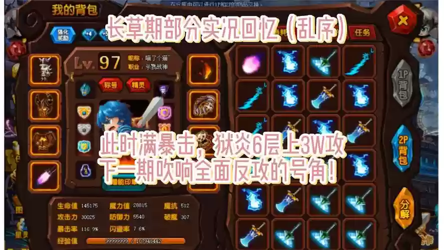 勇士的信仰掉落攻略，勇士的信仰主线任务100插图1