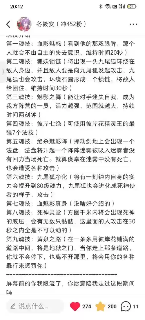 噬魂个回血技能，噬魂打法插图