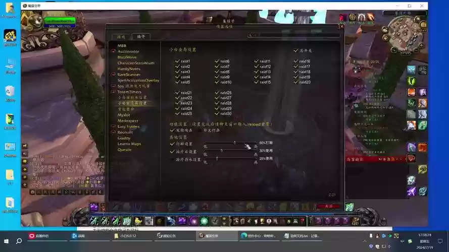 wow技能音效宏插图