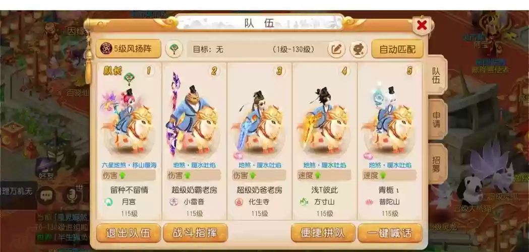 梦幻西游手游5开生活技能，梦幻西游手游5开生活技能攻略插图