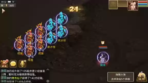 问道火系火树银花技能，问道火技能介绍插图1