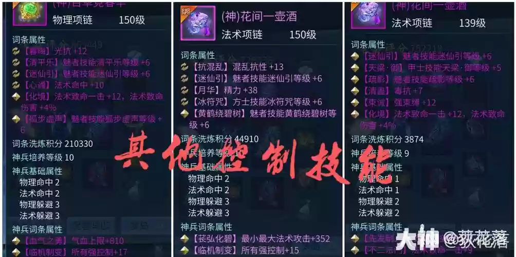 倩女魅者技能满江红，倩女魅者背什么法宝插图1