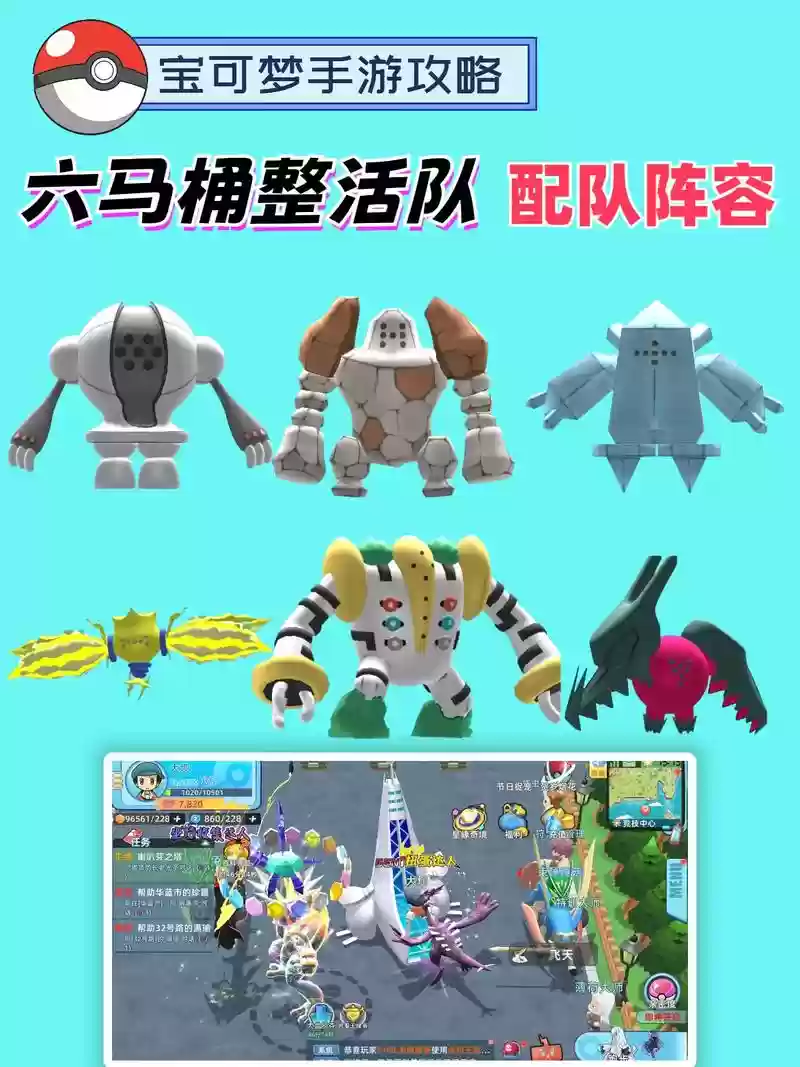 六怪兽阵容搭配，六怪兽触发插图1
