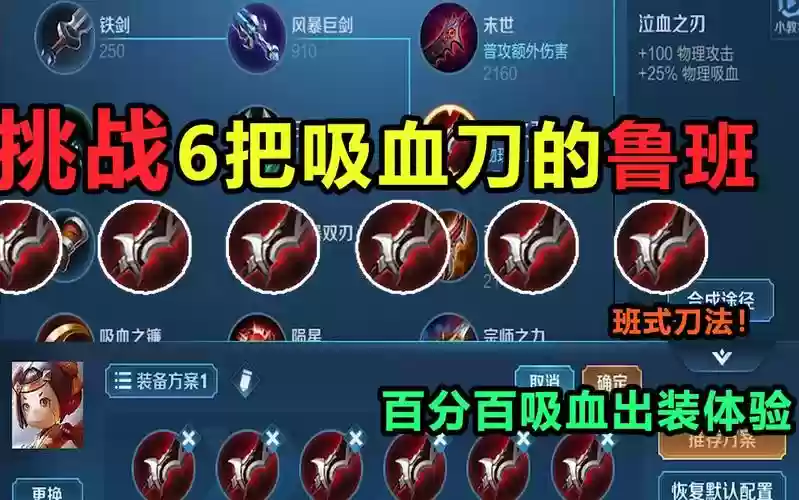 打野血刀是什么装备，王者荣耀打野刀血量插图