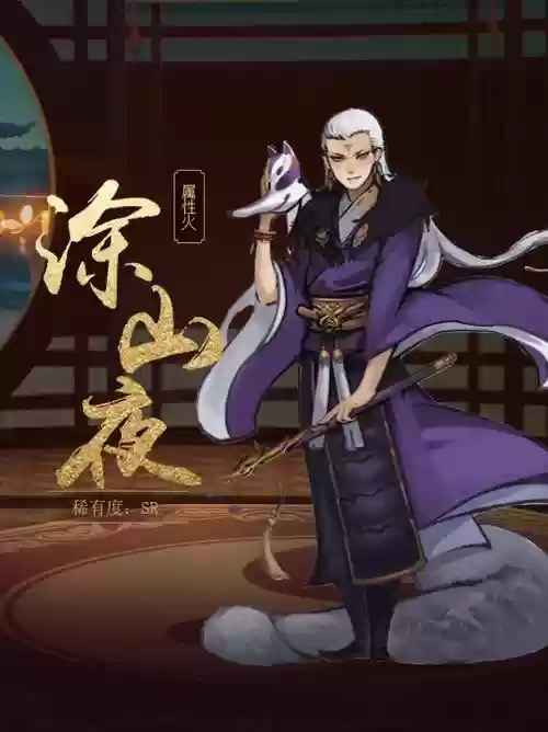 涂山夜搭配阵容插图