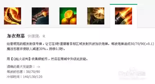 没改版的船长e技能是，新版船长技能插图