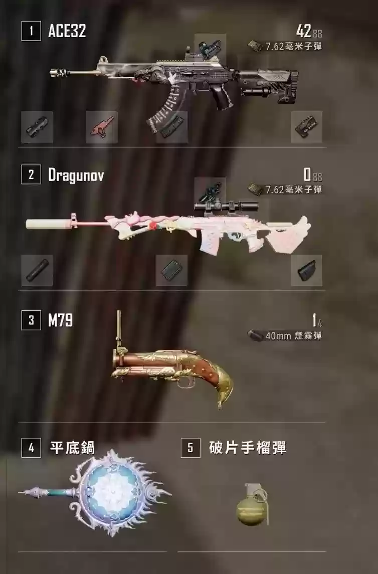 绝地求生刺激战场武器怎么选，绝地求生武器搭配组合插图