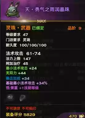 天谕pvp装备去哪买，天谕pvp装备去哪买好插图