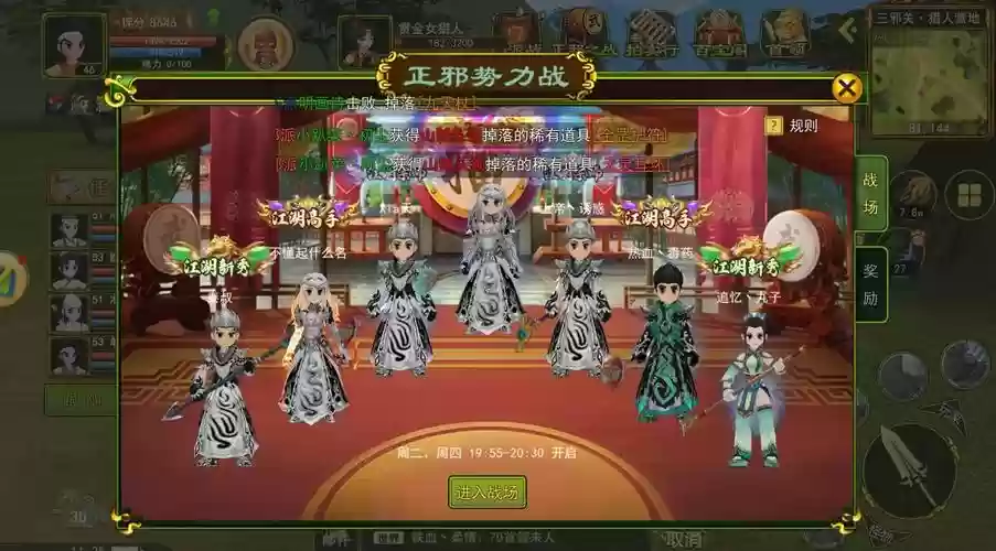 热血江湖手游天空阵容搭配插图