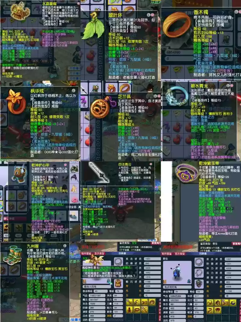 梦幻西游69-75经验，梦幻西游69级满经验场景插图1