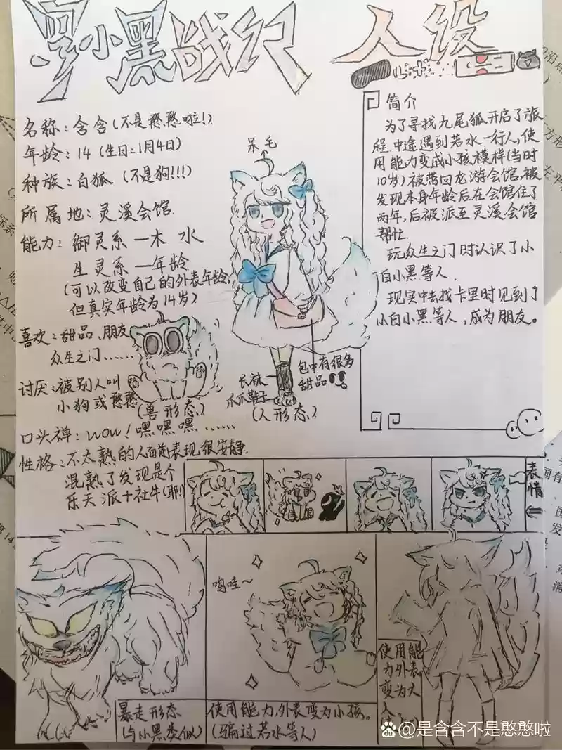 山口山战记4人阵容搭配，山口山战记下一季怎么会是这样插图1