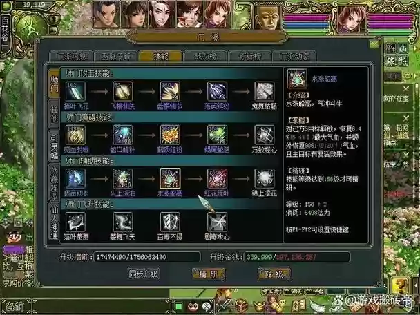 问道端游组队阵容搭配，问道队伍搭配插图1
