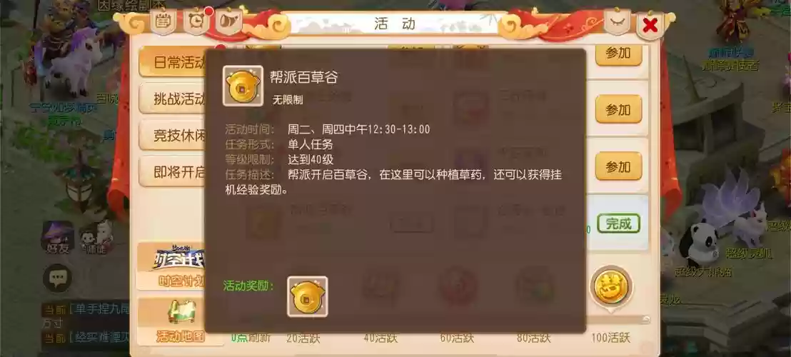 手游梦幻西游帮战报名，梦幻手游进帮几天可以参加帮战插图1