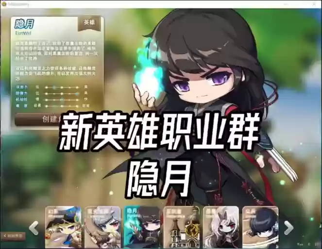 隐月武器是什么意思，隐月 加点插图