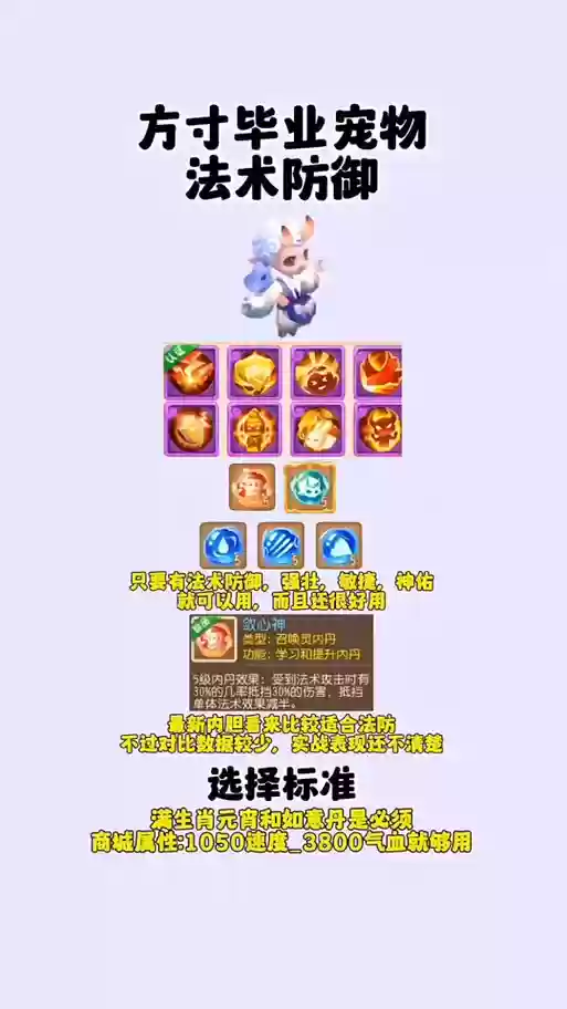 梦幻西游方寸地煞特技，梦幻西游手游方寸地煞特技插图1