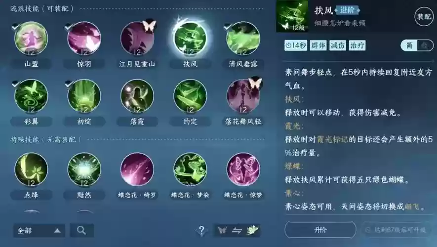 逆水寒ol素问职业技能，逆水寒素问技能介绍插图1