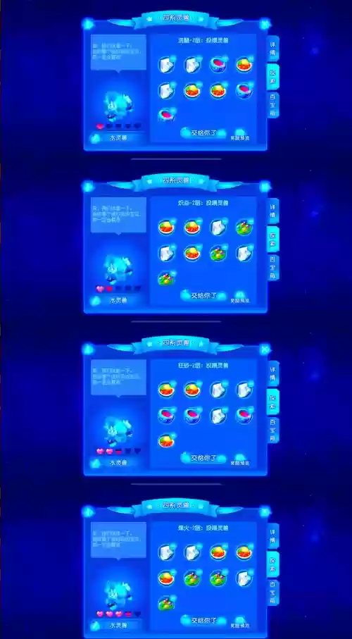 手可摘星辰梦幻西游，梦幻西游手游星辰攻略插图