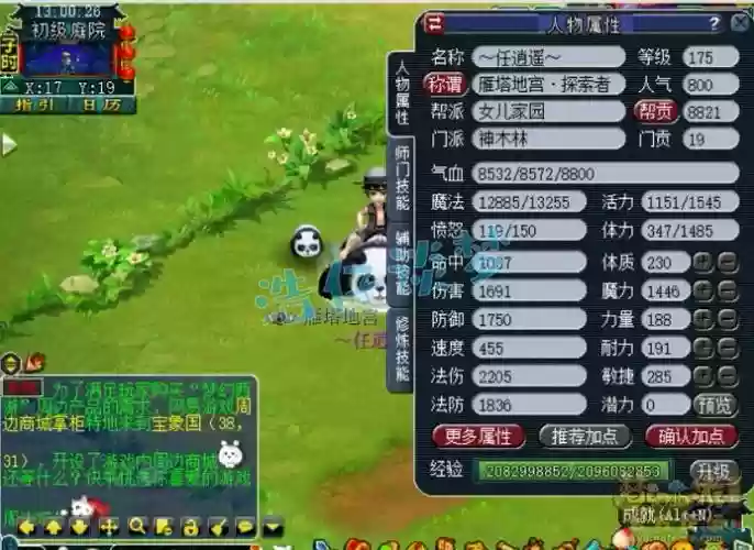 梦幻西游神木玩法，梦幻西游神木费钱吗插图