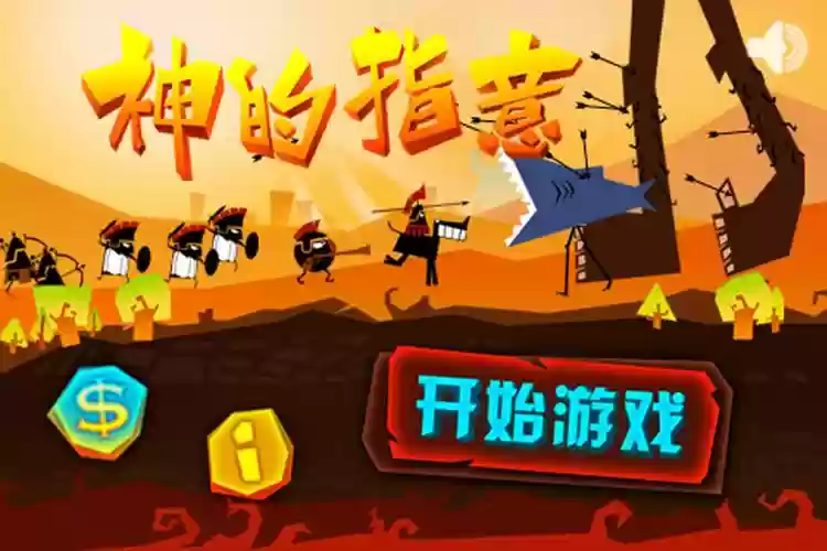 神的指意攻略第七关，神的指意下载插图