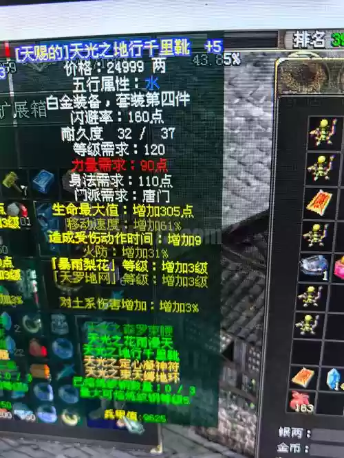 剑侠情缘网络版黄金装备资料，剑侠情缘黄金衣服图谱起拍价插图1