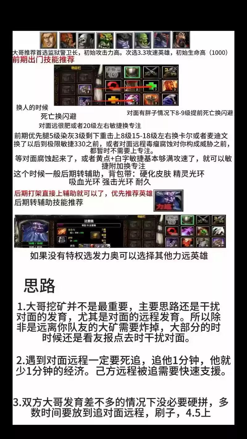 丛林肉搏1.26q攻略近战怎么打，丛林肉搏27新手攻略插图