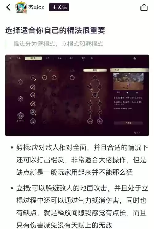 统圣技能，统圣怎么加点插图