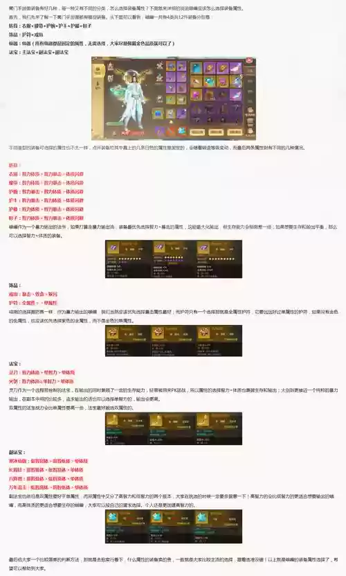 天龙八部3峨眉装备精通，天龙八部峨眉打体力还是血精插图1