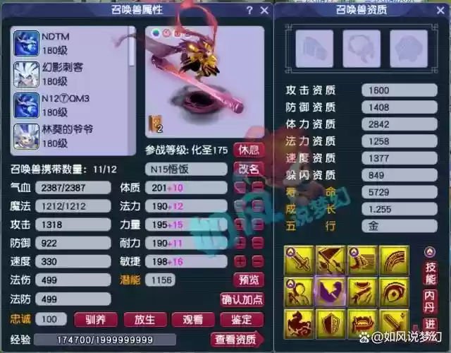梦幻西游合纵怎么样，梦幻合纵和什么冲突插图