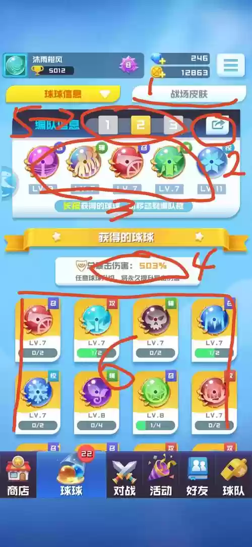 球球英雄阵容搭配攻略，球球英雄最新搭配插图1