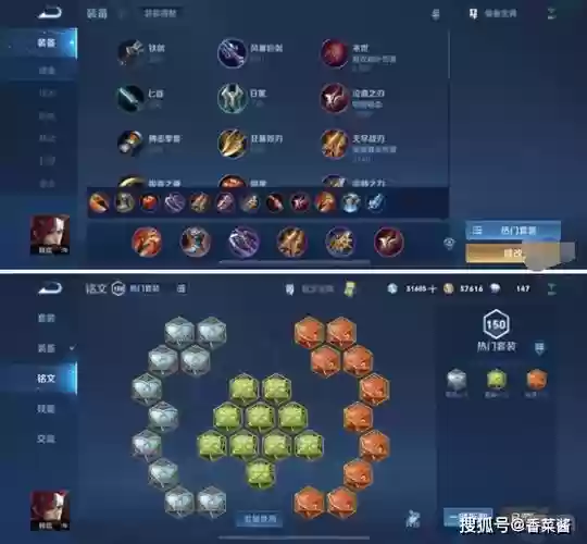 打野血刀是什么装备，打野刀回血插图1