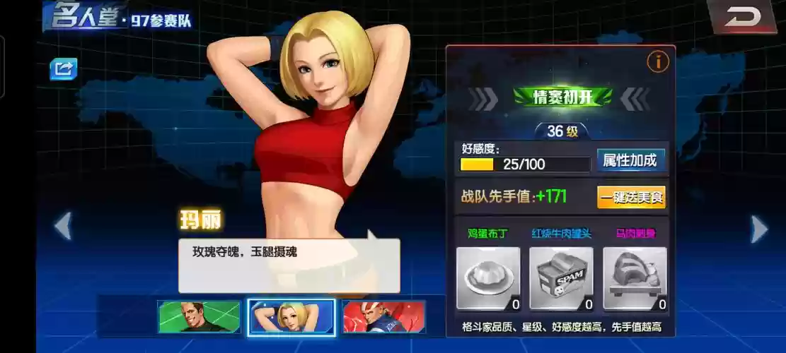 98玛丽技能，99玛丽 连招插图