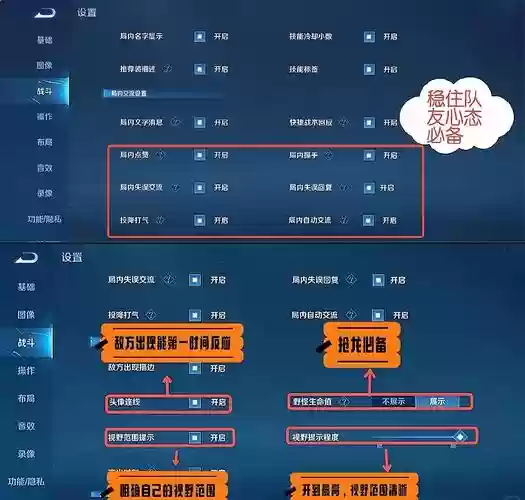 王者荣耀技能秒数设置，王者荣耀技能秒数设置怎么设置插图