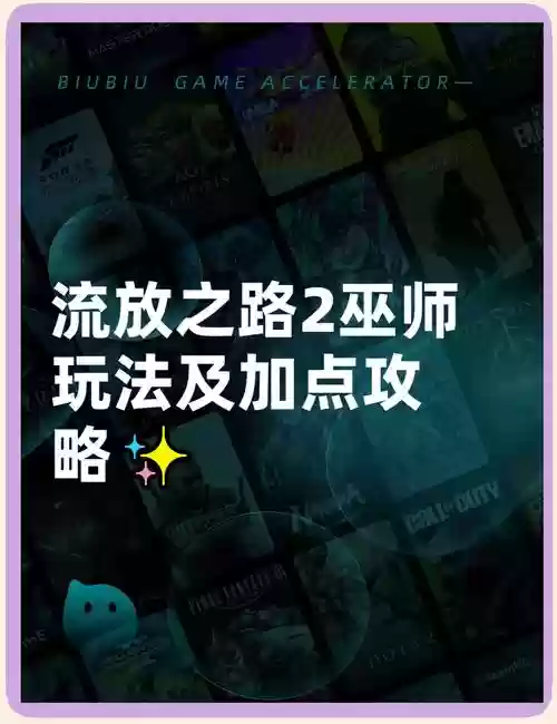 召唤英雄巫师阵容搭配推荐，召唤巫师怎么二转插图