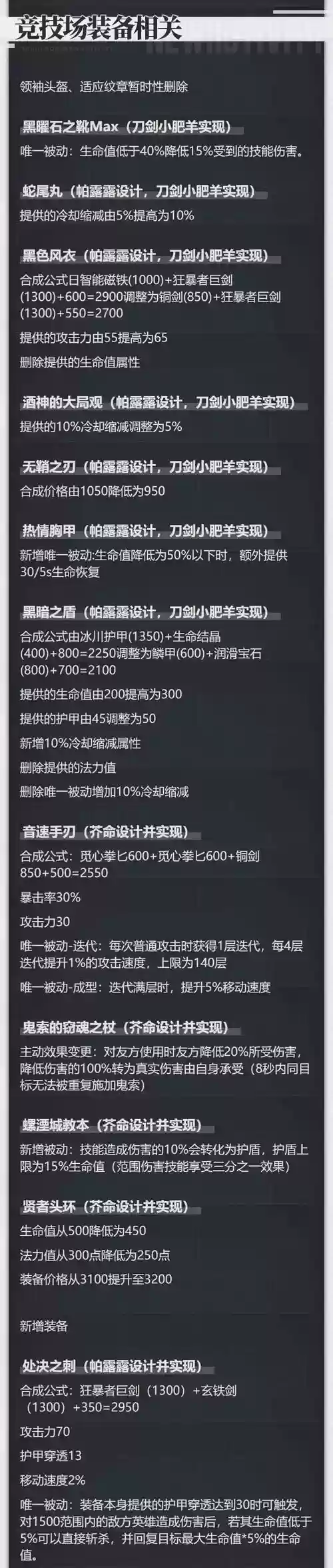 300英雄9装备搭配，300英雄九游版插图1