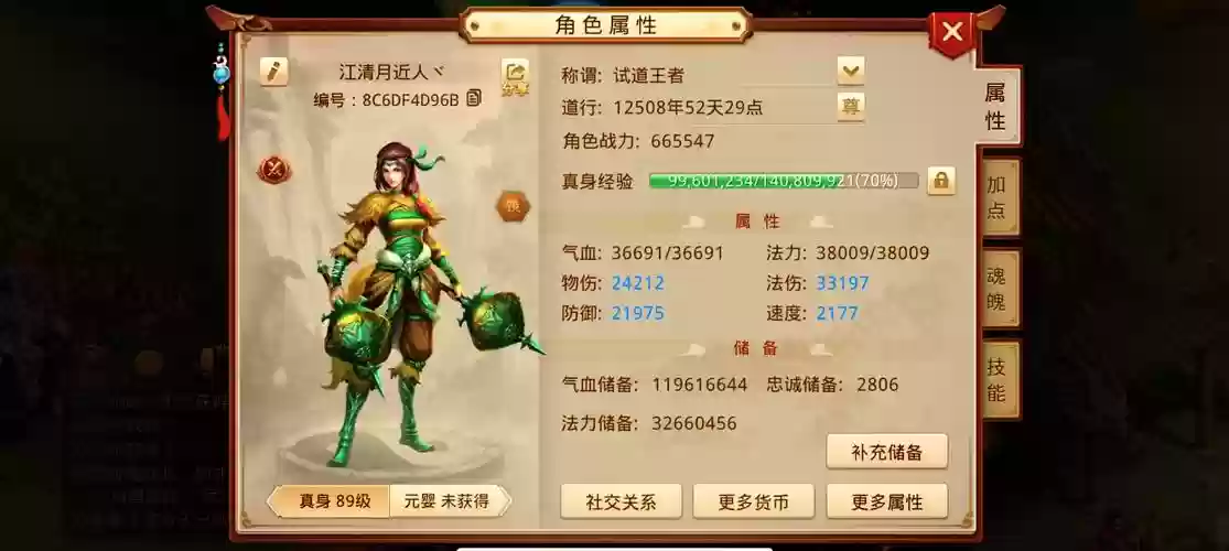 问道手游什么职业技能，问道手游各职业技能插图1