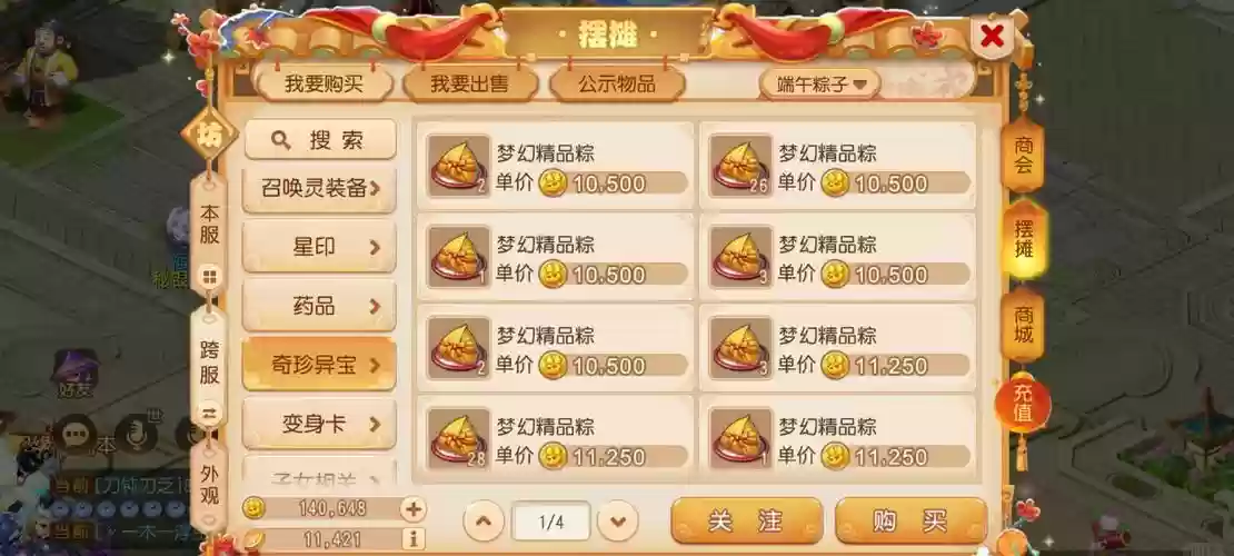 梦幻西游大力赚钱，梦幻西游新区大力价格插图