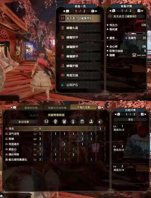 怪物猎人世界辅助技能搭配，怪物猎人世界辅助职业插图1