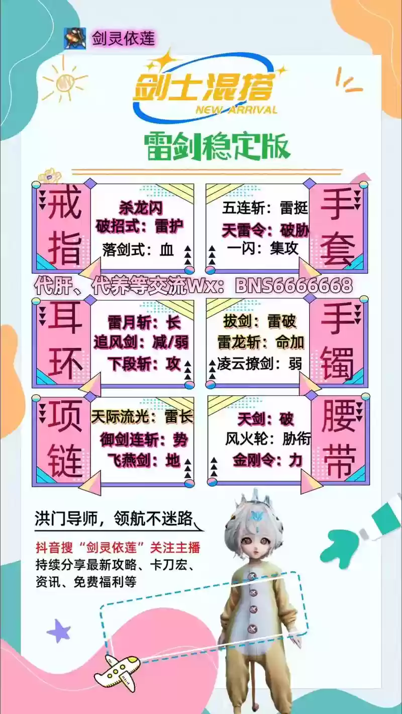 剑灵剑士刷什么武器好，剑灵剑士哪一系输出高插图1