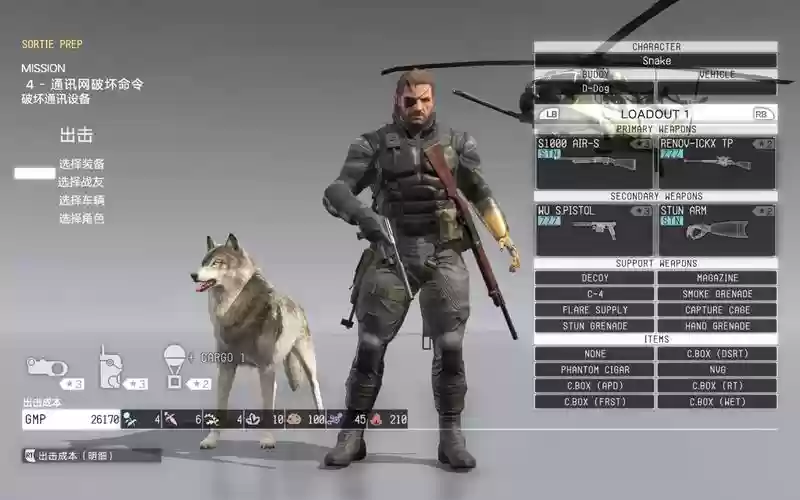 合金装备5单纯任务s，合金装备5任务解锁插图1