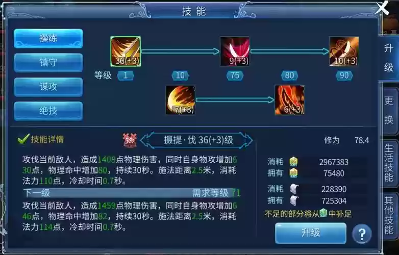倩女幽魂手游卡69甲鱼攻略，倩女幽魂手游69甲鱼技能搭配插图1