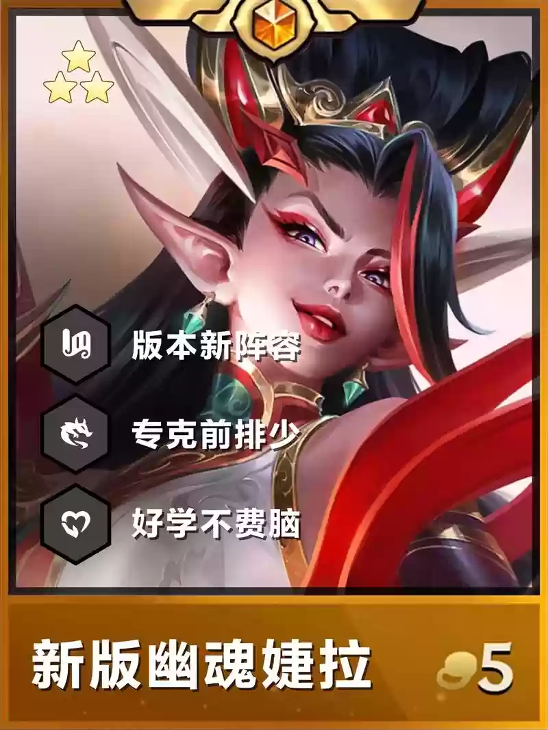 s8婕拉新版技能，婕拉新版本出装插图1