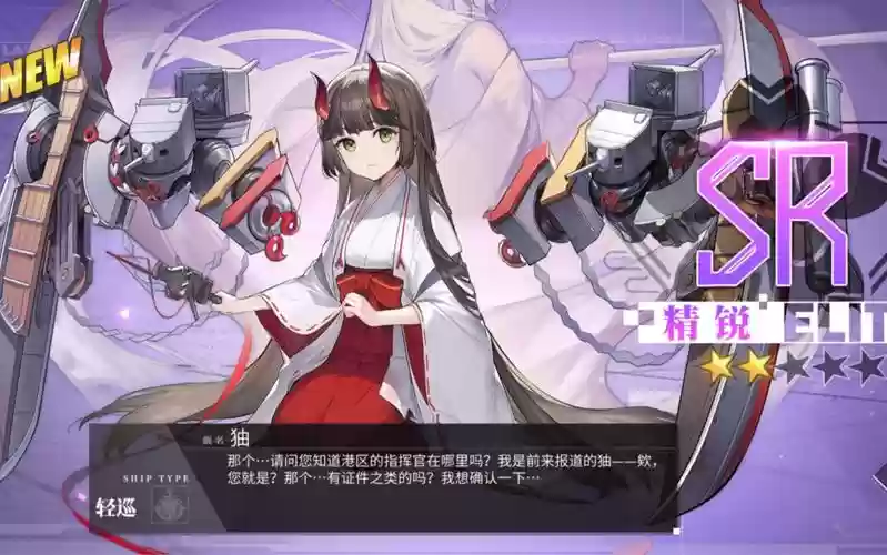 碧蓝航线芒阵容搭配，碧蓝航线芒队伍插图
