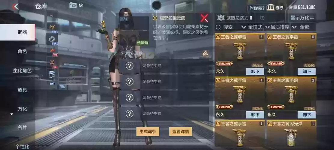 cf手游怎么觉醒武器，穿越火线手游怎么觉醒武器插图1